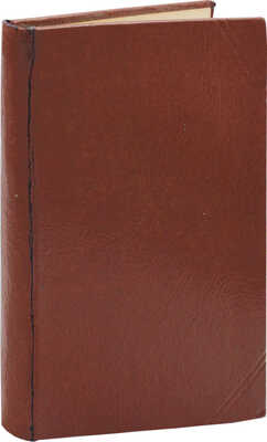 Бебутова О.М. Варвары XX-го века. Война. Роман из современной жизни. [В 2 кн. Кн. 2]. Пг.: Тип. Акц. общ. тип. дела, 1915.